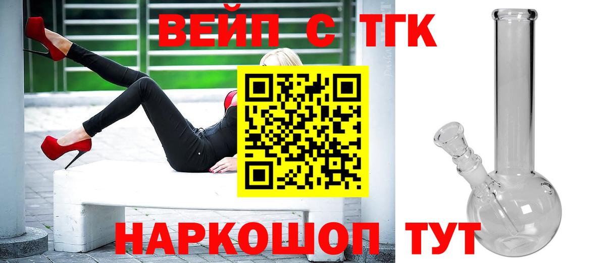 ТГК жижа Магадан